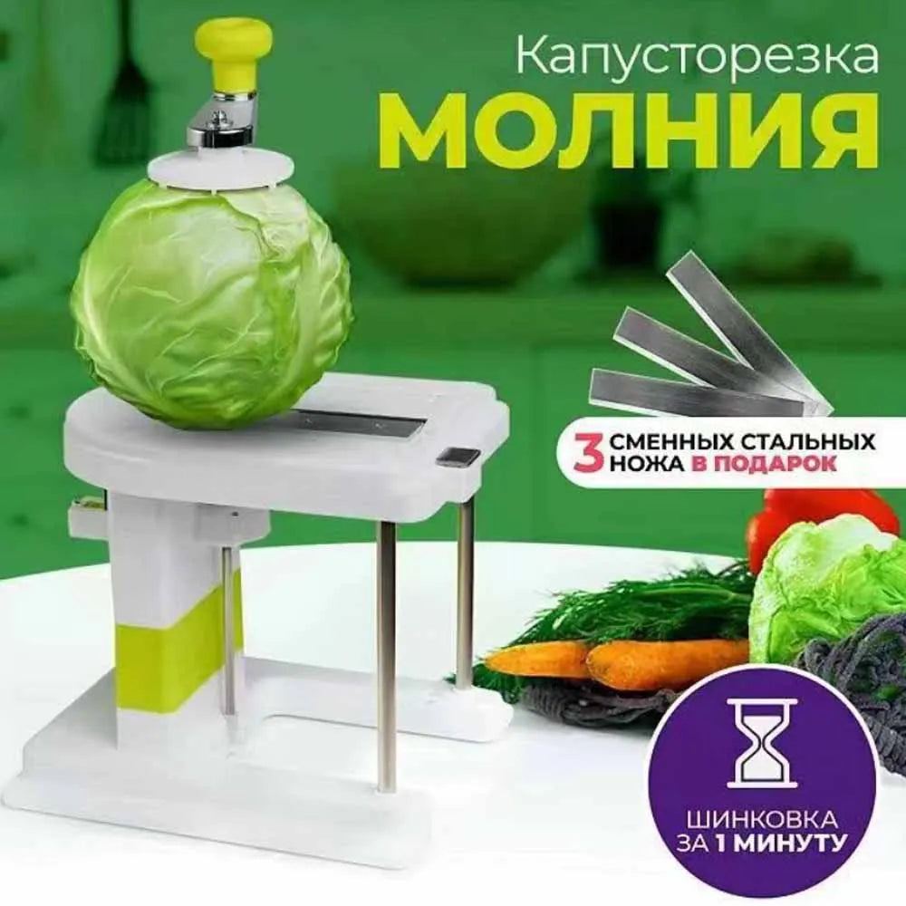 NEW Cabbage Shredder Stainless Steel Vegetable